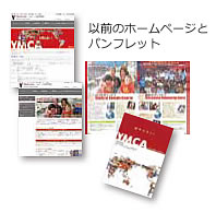 YMCA英語・スポーツ専門学校様の以前のホームページとパンフレット